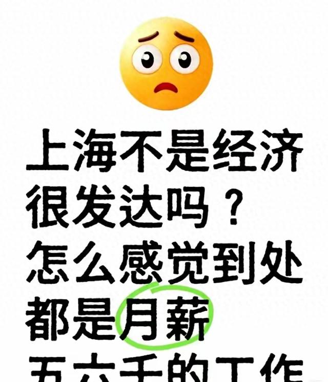 上海薪资优化（上海工资两极化）