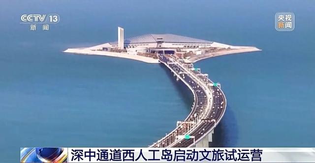 深中通道西人工岛开放观光，预约方式→