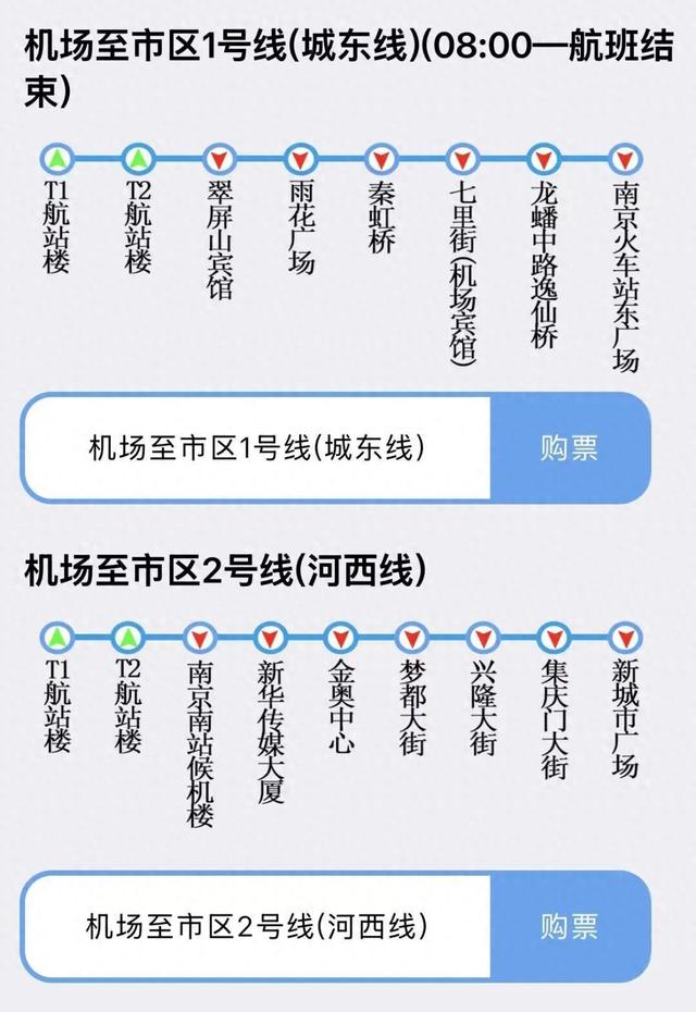 免费！南京禄口国际机场最新公告