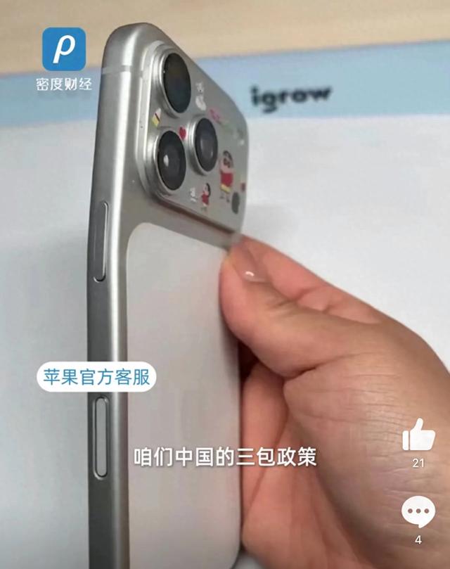 第一批被坐弯的iPhone17出现了，网友：弯的phone，不接