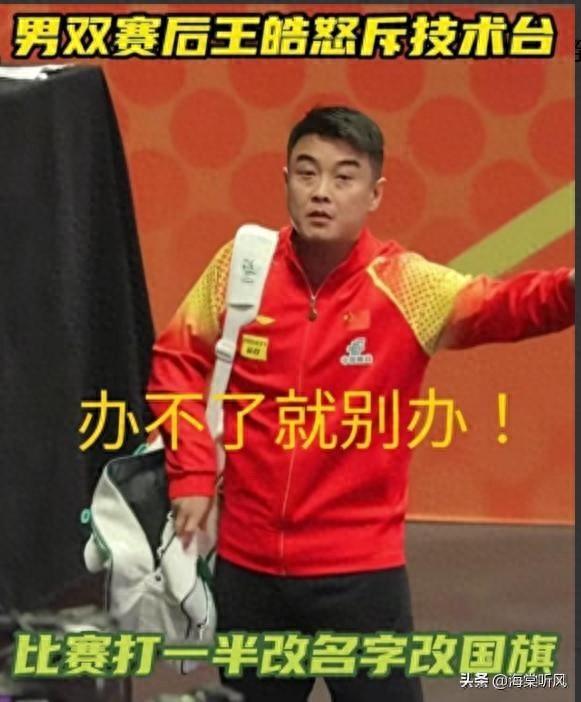 亚锦赛开赛不到24小时，恶心的一幕出现！全网疯狂抵制，细节曝光