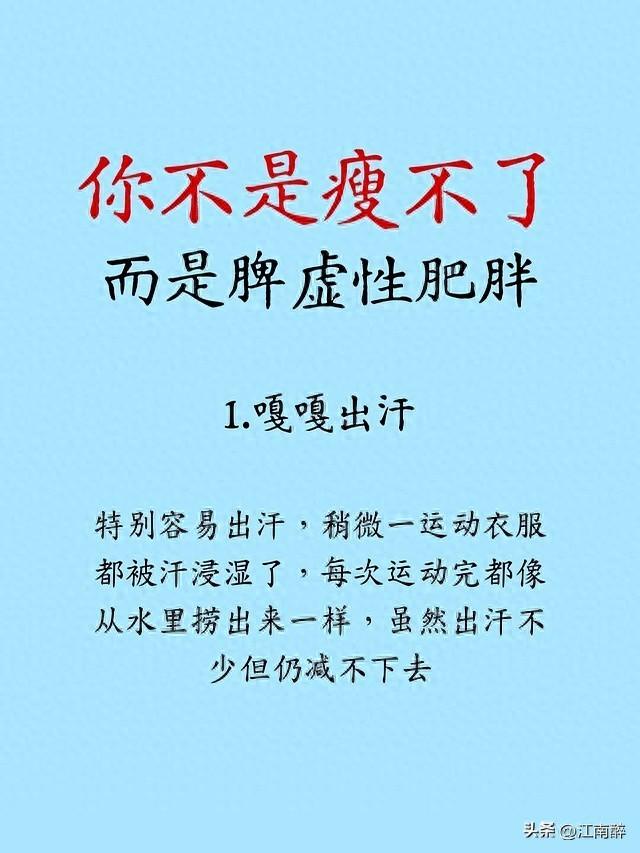 减肥你一定要知道