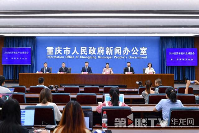 11场对接活动 2025世界智博会搭建全球智能产业高端合作新平台