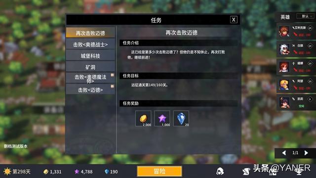 放置勇者之路破解版（放置勇者远征简评）