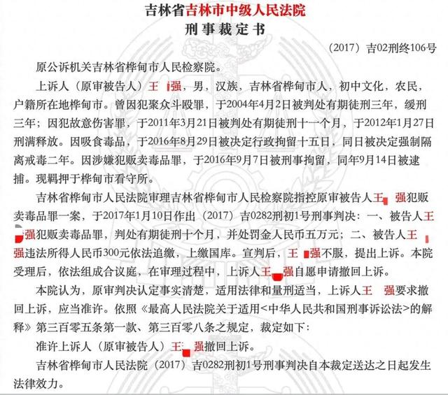 287万粉丝网红主播被曝曾因贩毒、聚众斗殴等多次获刑，裁定书信息均与其一致；本人回应：我自己的事儿，我不告诉你……