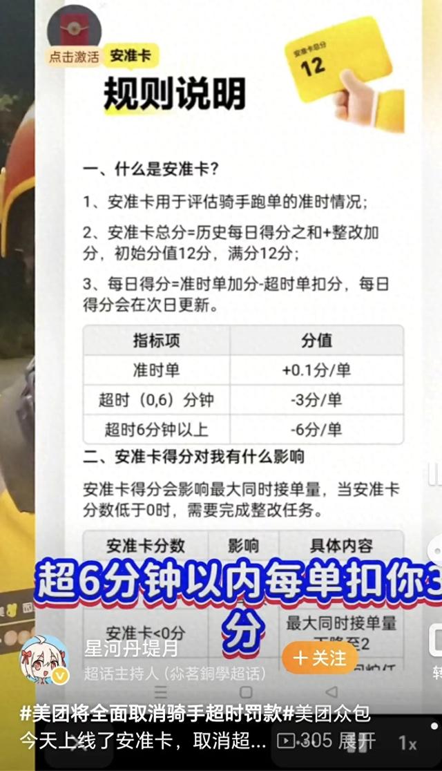 美团全面取消骑手超时罚款，骑手的收入可能下降