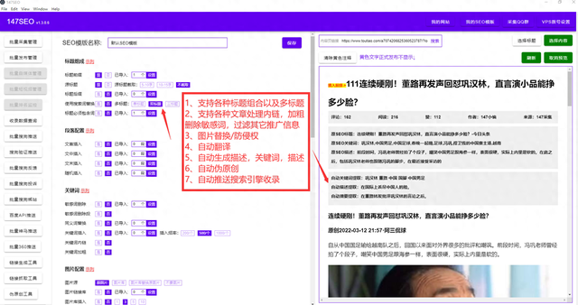 关键词优化网站（免费SEO关键词排名工具汇集全网SEO关键词排名所有功能）
