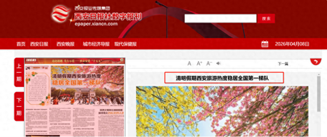 猛涨2250万人！西安迎新一轮人口大迁徙！