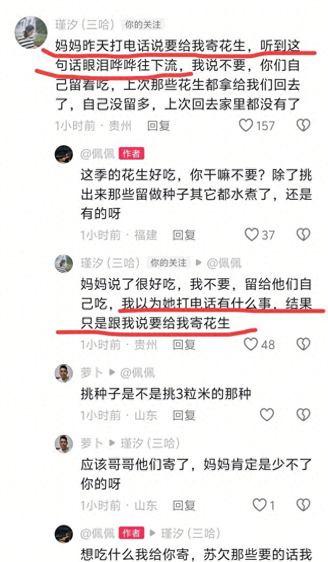 瑾汐特殊时期 莆田妈妈做的一件事 让她眼泪哗哗流 二哈回应不