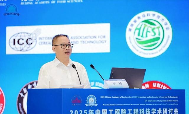 500位+国内外专家齐聚长沙“论食”！这场国际会议“含金量”满满