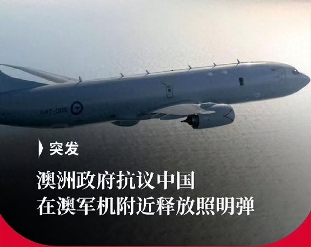 解放军热诱弹当头洒下，澳总理找美国告状，飞行员又需心理治疗？