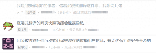 警惕信息泄露！如果你使用了沉浸式翻译的这个功能！