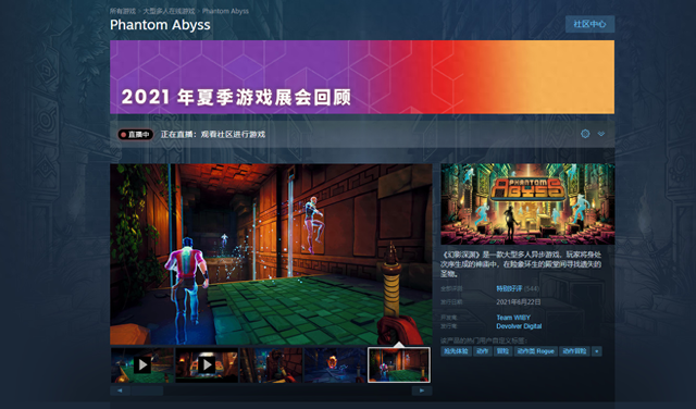 马上在线玩的神庙逃亡（幻影深渊真·神庙逃亡）