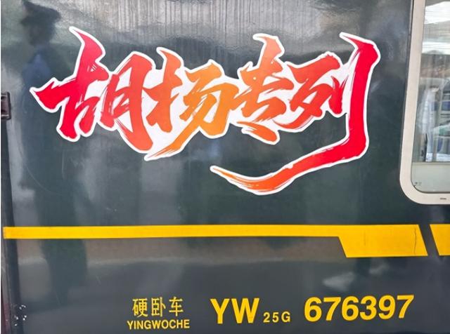 内蒙古开行专列！呼和浩特始发！