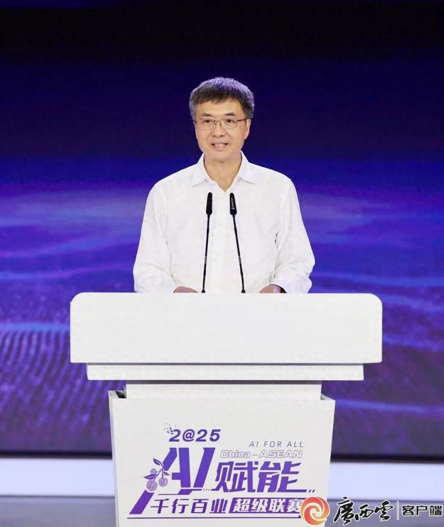 对参赛者不设门槛！从7月持续至11月！AI赋能千行百业超级联赛在南宁启动