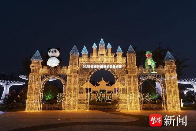 扬州世博园夜游季登场，四大主题体验区助力“江苏夜游新地标”出圈