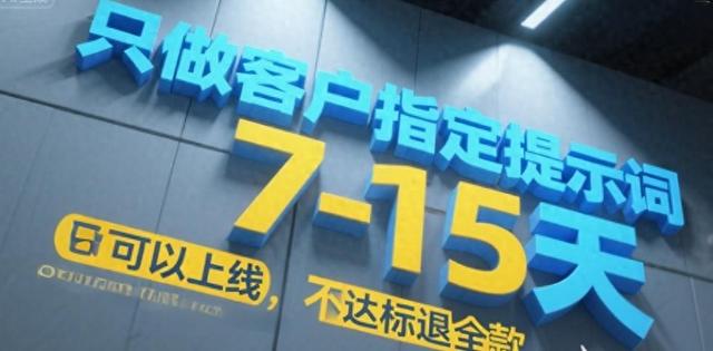 珠海好的seo排名系统（珠海GEO优化排名谁能在AI搜索时代真正让企业被看到）