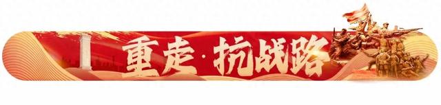 重走抗战路，一定要去一趟“国际和平城市”潍坊！