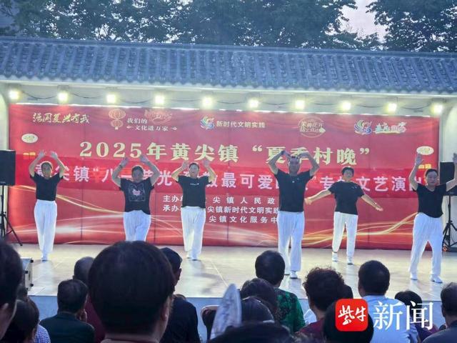 盐城市亭湖区黄尖镇举办 "八一荣光 致敬最可爱的人" 专场文化演出