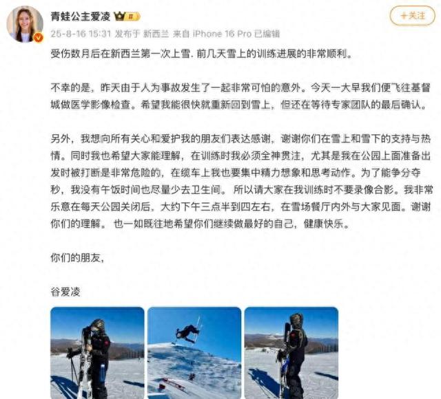 谷爱凌突发！“由于人为事故发生了非常可怕的意外，等待专家团队的最后确认”