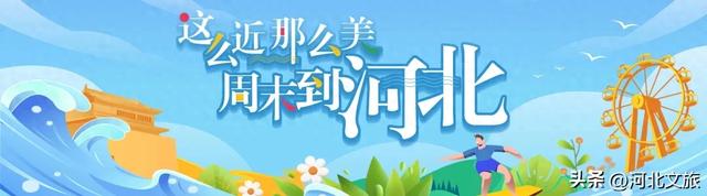 今日立秋!用河北绝美画卷开启秋天第一页