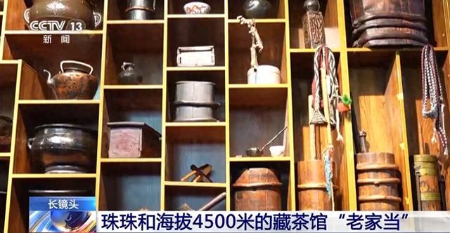 深度体验牧民生活 这家藏茶馆用“老家当”讲述藏北游牧文化