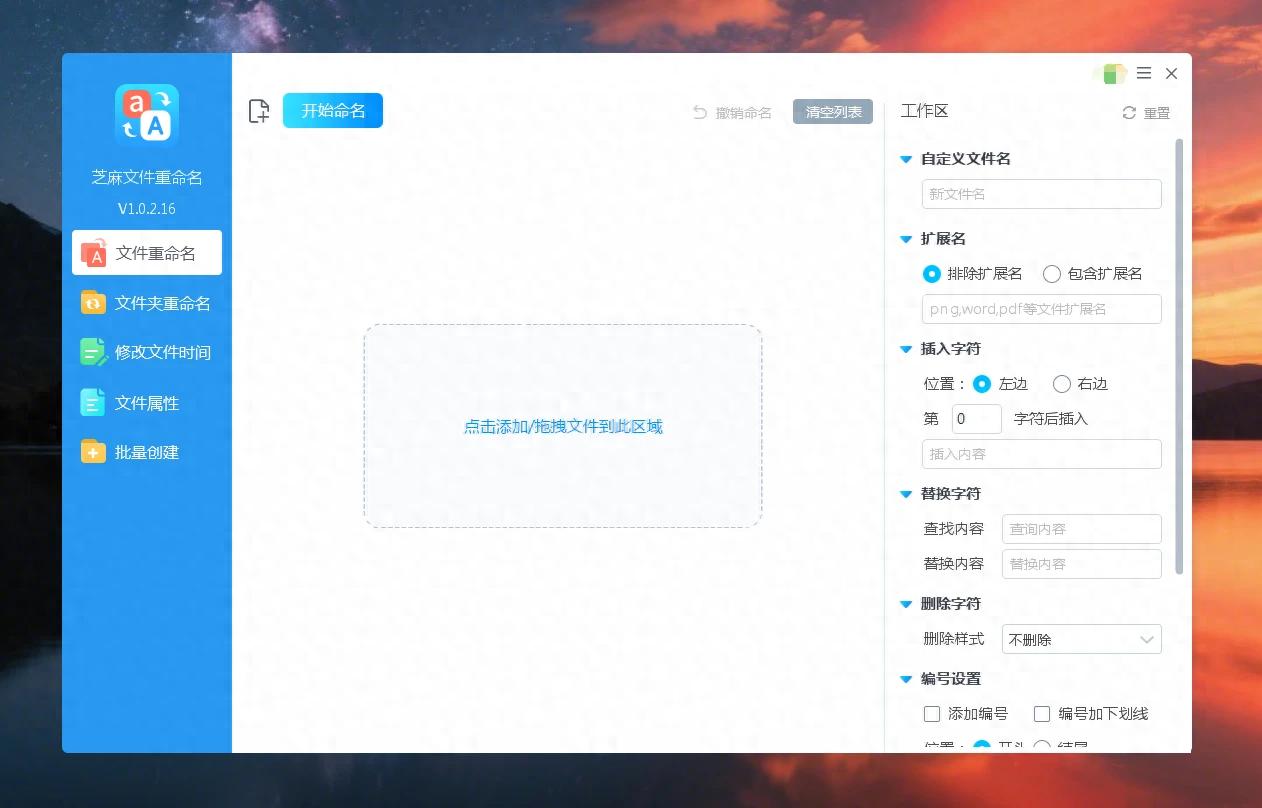 批量重命名文件夹全攻略 文件夹一键重命名 速度快 1000个一秒钟插图 批量重命名文件夹全攻略 文件夹一键重命名 速度快 1000个一秒钟