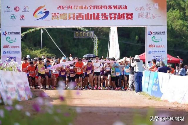 激情赛事 畅享嵩明丨杨桥西山：徒步比赛+休闲垂钓+骑行路线全攻略→