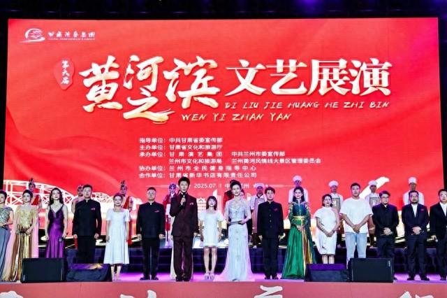 【文旅要闻】第六届黄河之滨文艺展演启幕 奏响文旅融合新乐章