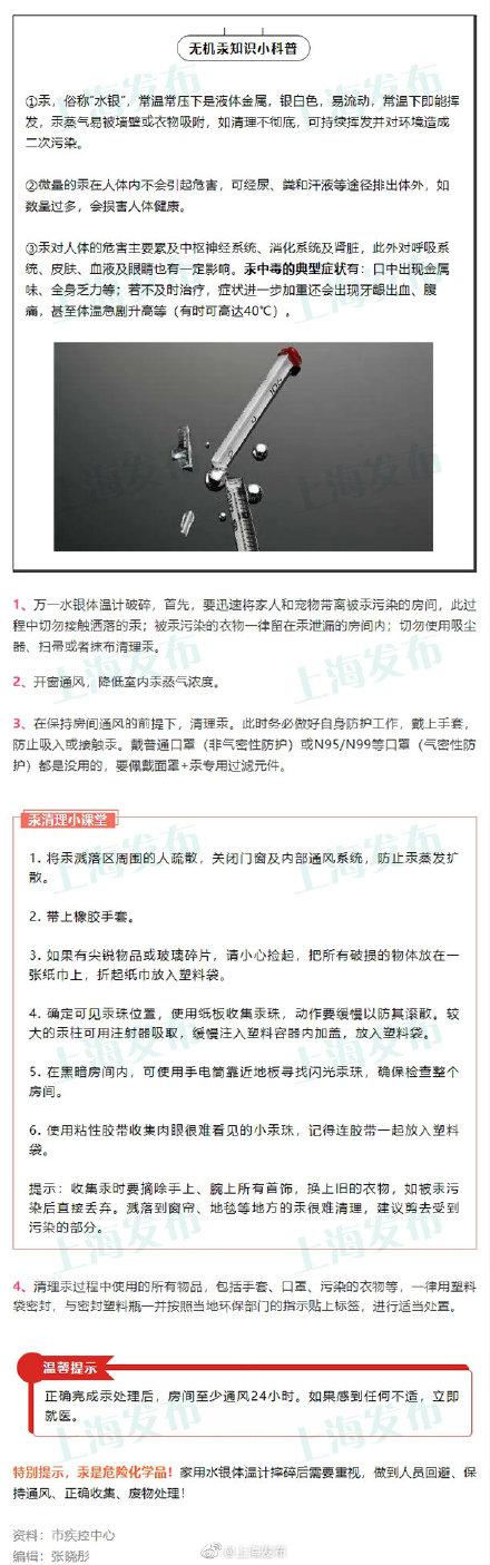 温度计打碎了水银怎么处理（掌握这4点）