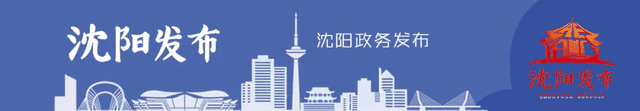 【央媒看沈阳】中国文化报：亚洲旅行商体验“活力沈阳”