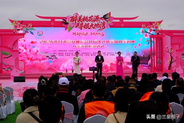 醉美桃花源启幕 秦安共赴春日盛宴