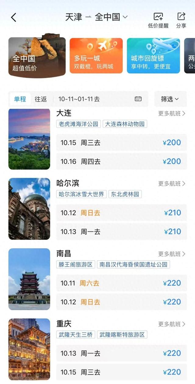 大跳水！价格暴跌！快捡漏！