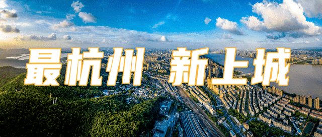 明天开始，连嗨五日！8大展区齐亮相，吴山广场等你来！