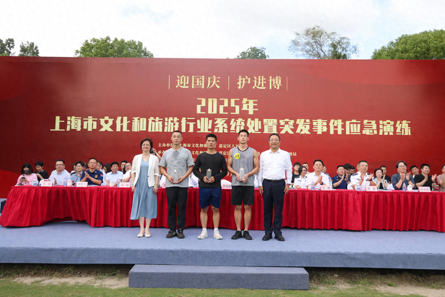 “迎国庆、护进博”上海市文化和旅游行业系统举行突发事件应急演练
