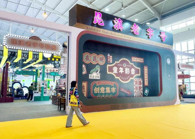 2025创意云南文化产业博览会，好玩有趣人气旺