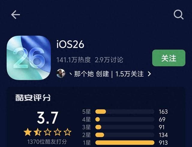 6.95GB！国庆期间 苹果持续推送新版本，iOS26验证通道关闭