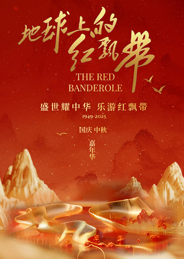 双节同庆，畅游贵州！红飘带8天超长精彩提前锁定！