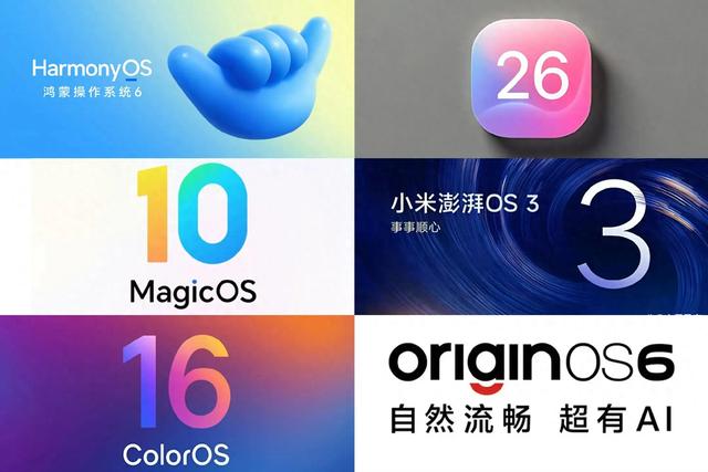 2025实测安卓系统：OriginOS 6凭啥成流畅天花板？老机也焕新