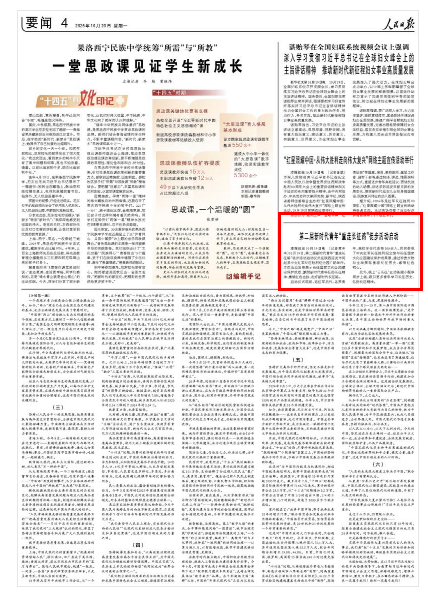 人民日报看陕西丨第二届新时代青年“重走长征路”徒步活动启动