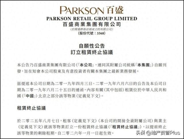 北京又一知名商场将闭店