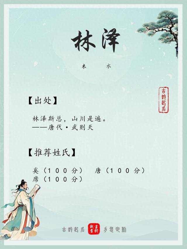 姓蒋有哪些好听的名字（起名字丨从古诗里扒拉些好词）