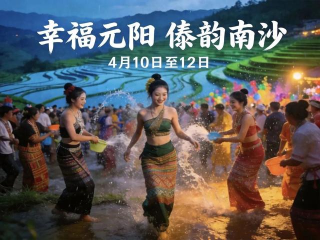 来元阳过泼水节，快收好这份『停车』指南！