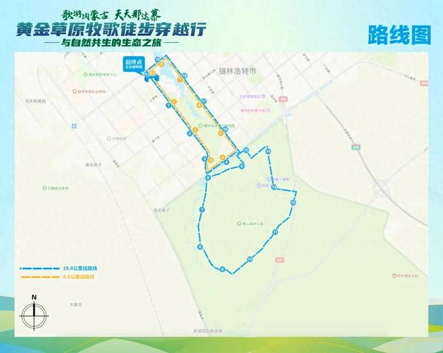 黄金草原牧歌徒步穿越行定档公告！