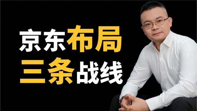 刘强东急了：送外卖、收欧洲巨头、狂买机器人，300亿能否破局？