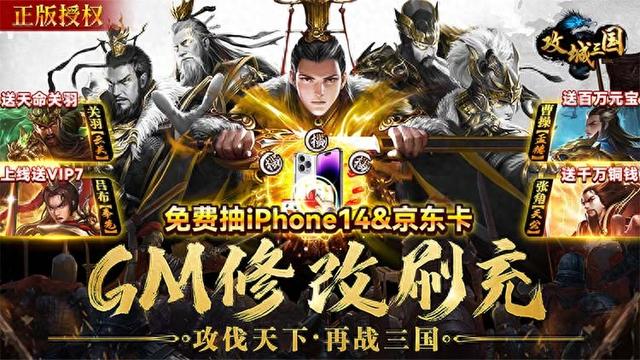 攻城三国网页游戏大全（攻城三国送满星关羽GM工具资深老玩家整理出来的游戏攻略）