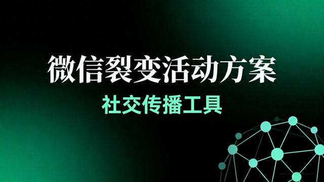 竞彩优化工具（新品预热锁客神器在线投票有奖竞猜工具合集）