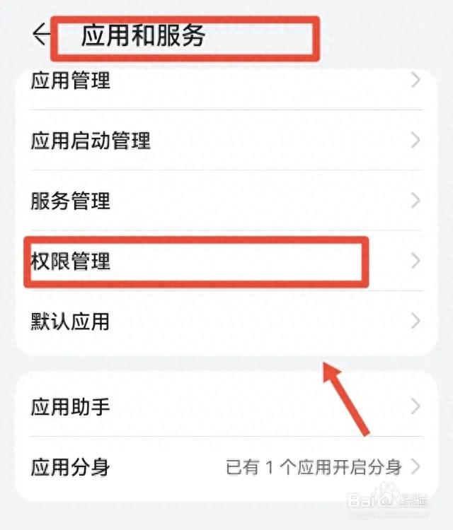 怎么开启手机相册权限设置