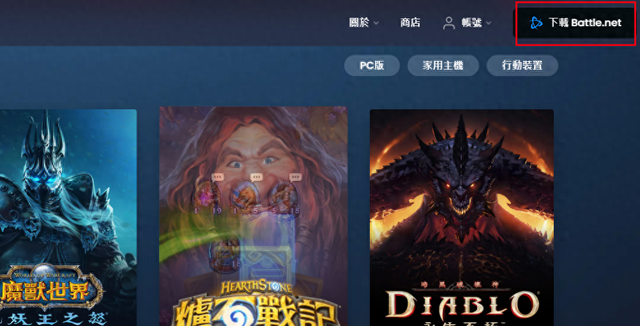 pvzgd下载最新版本（战网下载卡加载怎么解决暴雪战网国际服下载卡加载解决方法）