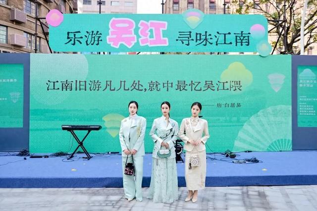 吴江秋冬文体旅消费季走进上海吴江路